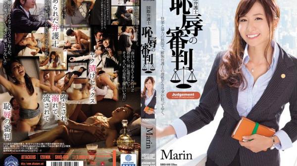 国际律师羞耻审判 Marin SHKD-646